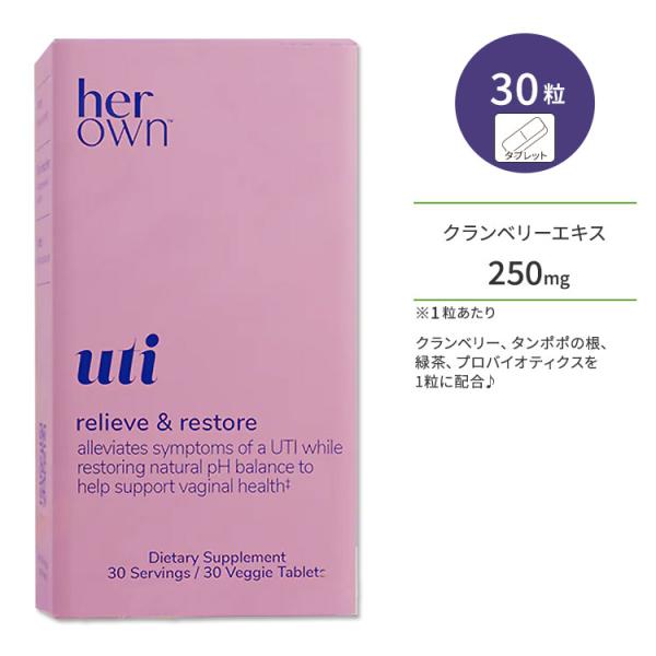 ハーオウン UTI 30粒 タブレット Her Own UTI Tablet クランベリー タンポポ...