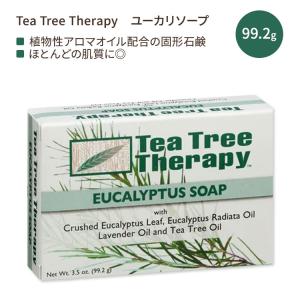 ティーツリーセラピー ユーカリソープ 固形石鹸 99.2g (3.5 oz) Tea Tree Therapy Eucalyptus Bar Soap ソープ 植物性 せっけん スキンケア｜womensfitness