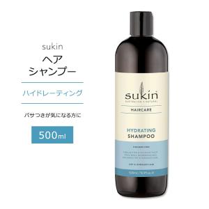 スキン ヘアケア ハイドレーティング シャンプー 500ml (16.9floz) Sukin HYDRATING SHAMPOO HAIR CARE しっとり まとまる なめらか 洗髪 縮れ毛｜womensfitness