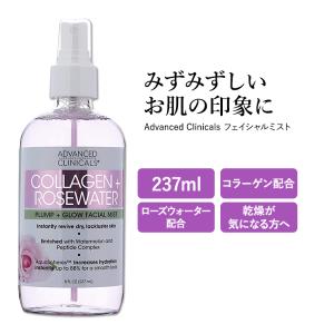 アドバンスド クリニカルズ コラーゲン+ローズウォーター フェイシャルミスト 237ml (8 fl oz) Advanced Clinicals Collagen + Rosewater Facial Mist｜womensfitness