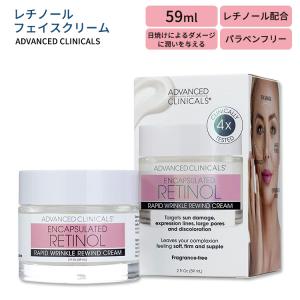 アドバンスド クリニカルズ カプセル化レチノール フェイスクリーム 59ml (2 fl oz) Advanced Clinicals Encapsulated Retinol Face Cream