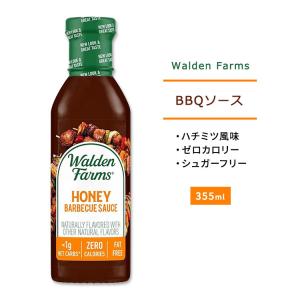 ウォルデンファームス ハニー BBQソース 355ml (12oz) Walden Farms HONEY BBQ Sauce バーベキューソース ゼロカロリー ヘルシー｜womensfitness