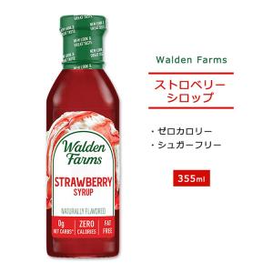 ウォルデンファームス ノンカロリー ストロベリーシロップ 355ml (12oz) Walden Farms Strawberry Syrup ゼロカロリー ヘルシー 大人気 カロリーゼロ｜womensfitness