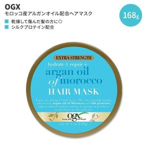 OGX エクストラストレングス ハイドレート+リペア モロッコ産アルガンオイル ヘアマスク 168g (6oz) OGX Argan Oil of Morocco Hair Mask｜womensfitness