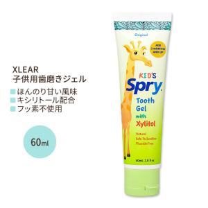 スプライ キッズ用 キシリトール歯磨きジェル オリジナル 60ml (2fl oz) Spry Original Kid’s Xylitol Tooth Gel Xlear キシリア 子供向け 幼児｜womensfitness