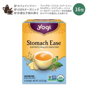 ヨギティー ストマック・イーズ ハーブティー 16包 29g (1.02oz) Yogi Tea Stomach Ease ジンジャー ペパーミント ハーバルティー ティーバッグ