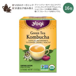 ヨギティー コンブチャ グリーンティー 16包 32g (1.12oz) Yogi Tea Gree...