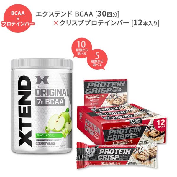 【糖類が気になる方にも】エクステンド BCAA 30回分 &amp; クリスププロテインバー 12本 SCI...