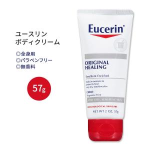 ユーセリン オリジナル ヒーリング リッチクリーム 57g (2oz) Eucerin Original Healing Rich Creme スキンケア 無香料 乾燥肌 ドライスキン｜womensfitness