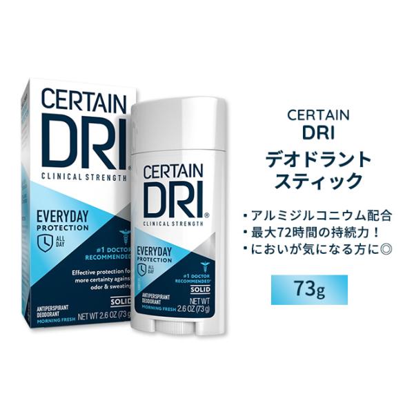 Certain Dri エブリデイ ストレングス クリニカル デオドラント 74g 2.6oz サー...