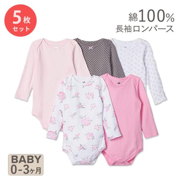 ハドソンベビー コットン ベビー服 ロンパース 長袖 5枚セット ベーシック ピンクフローラル Hu...
