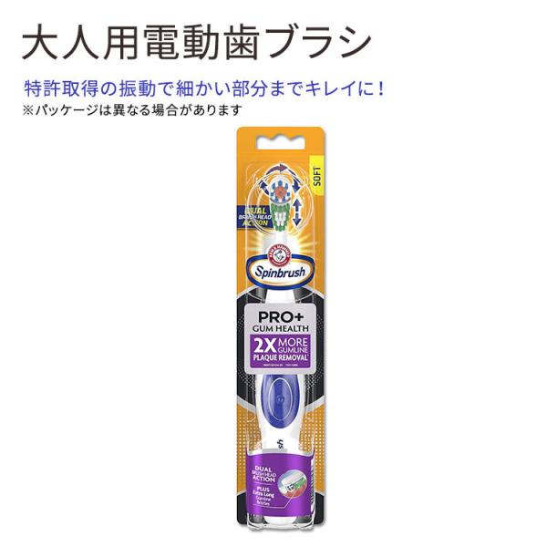 アーム&amp;ハンマー スピンブラシ PRO クリーン 大人用 電動歯ブラシ ソフト Arm&amp;Hammer...