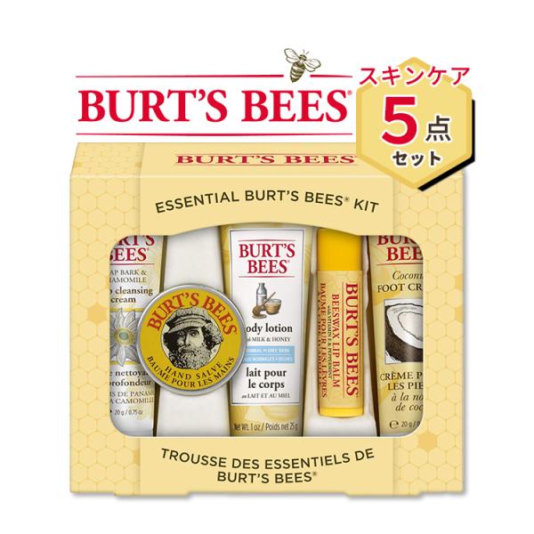 バーツビーズ エッセンシャルスキンケア トラベルサイズ5点セット Burt&apos;s Bees Trave...