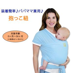 キアベビーズ ベビーラップキャリア 抱っこ紐 ベビースリング ベビーブルー KeaBabies Baby Wrap Carrier 赤ちゃん 乳児 幼児 新生児 ママパパ兼用