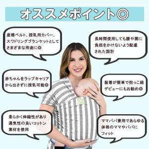 キアベビーズ ベビーラップキャリア 抱っこ紐 ...の詳細画像1