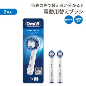 オーラルB 替えブラシ クロスアクションブラシ Cross Action 4本セット