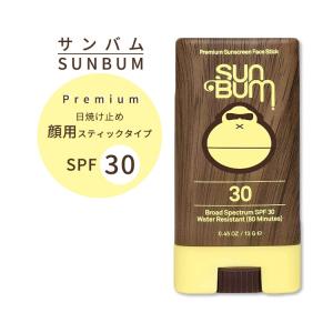 サンバム オリジナル 顔用 日焼け止め SPF30 スティックタイプ 13g ウォータープルーフ Sun Bum Original Sunscreen Face Stick｜womensfitness