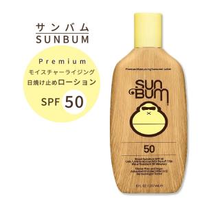 サンバム オリジナル SPF50 日焼け止め ローション 237ml ウォータープルーフ Sun Bum Original Sunscreen Lotion 8 oz サンスクリーン｜womensfitness
