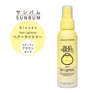 サンバム ブロンド ヘアーライトナー ミディアムブラウンタイプ 118ml Sun Bum Blonde Formula Hair Lightener 4 oz ハイライト 髪にやさしい｜womensfitness