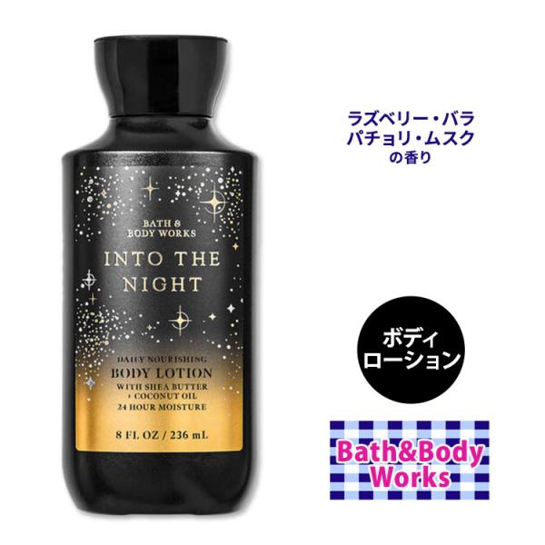 バス&amp;ボディワークス イントゥ・ザ・ナイト ボディローション 236ml (8floz) Bath&amp;...