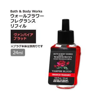 バス&ボディワークス ウォールフラワー フレグランスリフィル ヴァンパイアブラッドの香り 24ml (0.8oz) Bath & Body Works Vampire Blood Refill｜womensfitness