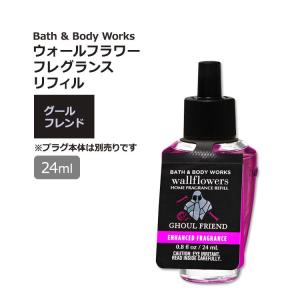 バス&ボディワークス ウォールフラワー フレグランスリフィル グールフレンドの香り 24ml (0.8oz) Bath & Body Works Ghoul Friend Fragrance Refill｜womensfitness