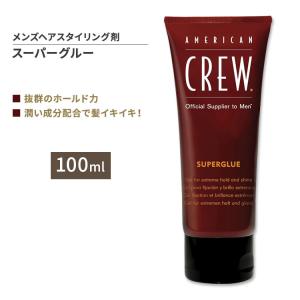 アメリカンクルー スーパーグルー 整髪料 100ml (3.3floz) American Crew Superglue ジェル 男性 超強力 ホールド ツヤ｜womensfitness