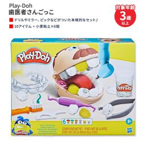 歯医者さんごっこ 25点セット Melissa & Doug Super Smile Dentist