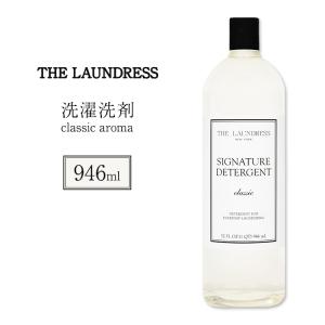 ザ・ランドレスニューヨーク ウール&カシミアシャンプー 洗濯用洗剤