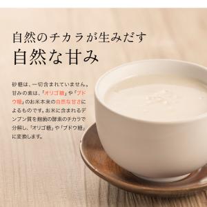 ポイント10倍 甘酒 米麹 お笑い芸人 河本準...の詳細画像5