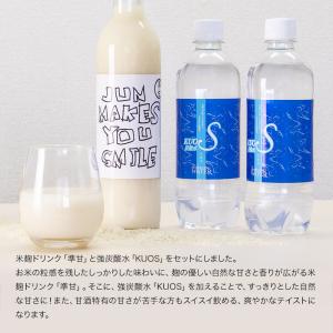 甘酒 米麹 準甘 500ml×1本 炭酸水 強...の詳細画像2