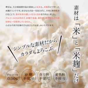 甘酒 米麹 準甘 500ml×1本 炭酸水 強...の詳細画像5