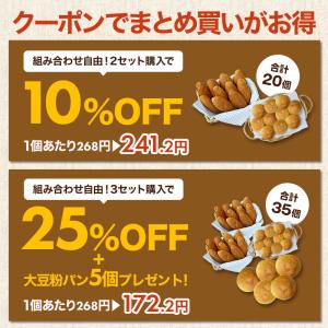 クーポンで最大25%OFF 冷凍パン 低糖質パ...の詳細画像1