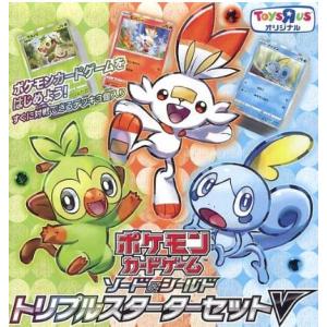 ポケモンカードゲーム ソード シールド トリプルスターターセットv トイザらス限定 クタ本舗 通販 Yahoo ショッピング
