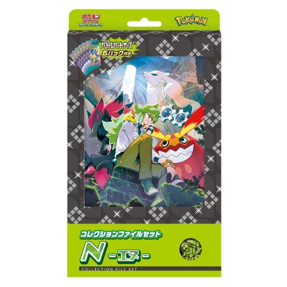 ポケモンカードゲーム スカーレット＆バイオレット コレクションファイルセット N -エヌ-「アウトレ...
