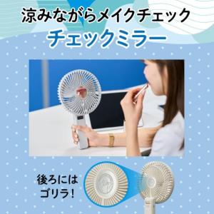ゴリラの扇風機 ドウシシャ ハンディファン 大...の詳細画像3