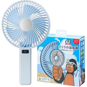 ゴリラの扇風機 ドウシシャ ハンディファン 大...の詳細画像5
