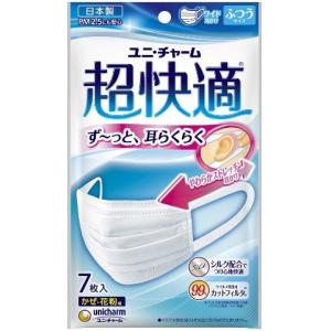 超快適マスク プリーツタイプ シルク配合 PM2.5対応 ふつう 7枚入 「新品アウトレット倉庫在庫品」「キャンセル不可」