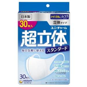 超立体マスク スタンダード ふつうサイズ 30枚入 unicharm 日本製 PM2.5対応「新品アウトレット倉庫在庫」「外箱傷みあり」「キャンセル不可」