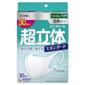 超立体マスク スタンダード 大きめサイズ 30枚入 unicharm 日本製 PM2.5対応「アウトレット倉庫在庫」「外箱傷みあり」「キャンセル不可」