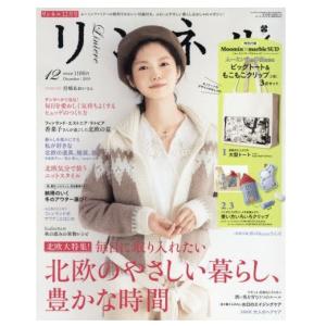 女性雑誌 付録 12月号 各種雑誌 の商品一覧 本 雑誌 コミック 通販 Yahoo ショッピング