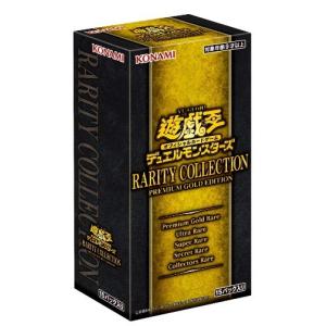 遊戯王OCG デュエルモンスターズ レアリティコレクション プレミアム ゴールド エディション ボッ...