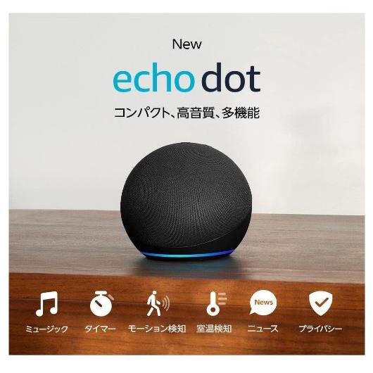 Echo Dot エコードット チャコール 第5世代 Alexa センサー搭載 鮮やかなサウンド「新...