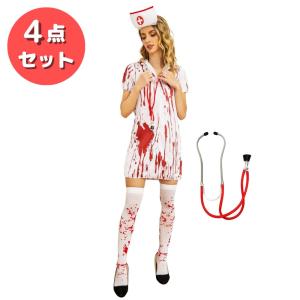 ハロウィン コスプレ ゾンビナース  コスチューム