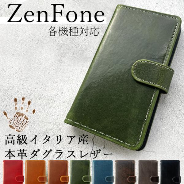 ZenFone 本革 ケース 手帳型 カバー 3MAX 3Laser 3 2Laser ZC520T...