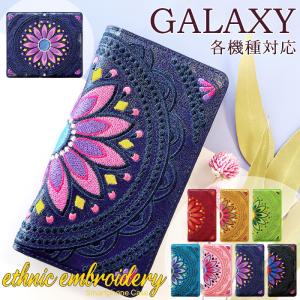 GALAXY ケース 手帳型 カバー SC-53D SC-51D SC-56C SC-53C SC-56B SC-53B 5G S21 SC-54A SC-51C SC-56B スマホケース 手帳型ケース エスニック刺繍｜モーリーショップ