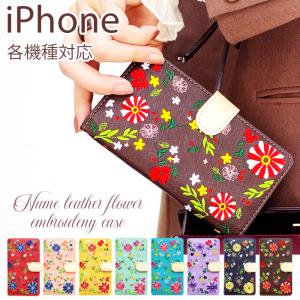 iPhone ケース 手帳型 カバー iPhone15 iPhone13 iPhone12 iPhone14 Pro 第3世代 iPhone8 アイフォン スマホケース 手帳型ケース 手帳 ヌメ革花刺繍