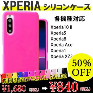 Xperia シリコン ケース カバー エクスペリア So 41a Sov43 Ace So 02l So 03l Xz3 So 01l Sov39 So 01m スマホ 衝撃吸収 シリコンケース シリコンカバー Siri2 Xperia モーリーショップ 通販 Yahoo ショッピング