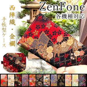 Zen Fone ケース 手帳型 カバー 3MAX 3Laser 3 2Laser ZC520TL ...