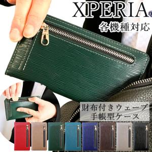 スマホケース 手帳型 Xperia So02gの商品一覧 通販 Yahoo ショッピング